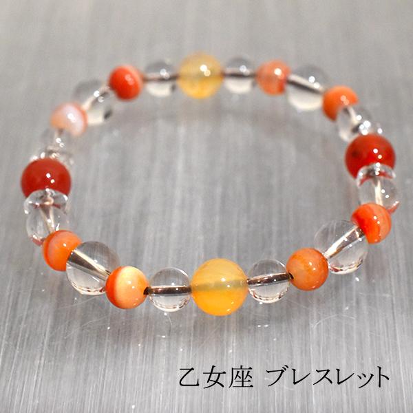乙女座 ブレスレット カーネリアン サードオニキス 水晶 内周15センチ エスニック アジアン　バリ...
