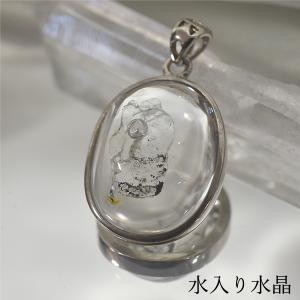 水入り水晶 水晶 ペンダントトップ レアストーン 天然石