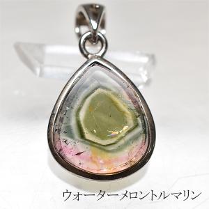 ウォーターメロントルマリン ペンダントトップ トルマリン 8A バイ