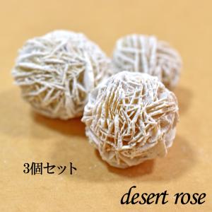 砂漠のバラ デザートローズ 3個 セレナイトロー...の商品画像