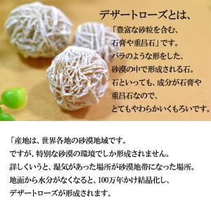 砂漠のバラ デザートローズ 3個 セレナイトロ...の詳細画像1