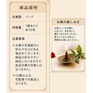 選べるHEM香(コーンタイプ) お香 チャンダ...の詳細画像3