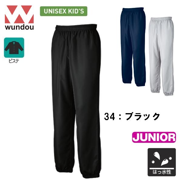 ベーシックピステパンツ ジュニア キッズ 子ども P1250 スポーツ ウンドウ wundou  ア...