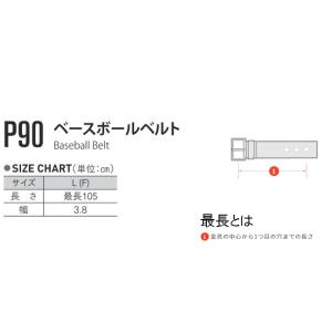 ベースボールベルト 野球 長さ調節可(カット可...の詳細画像2
