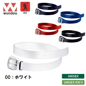 ベースボールベルト 野球 長さ調節可(カット可...の詳細画像3