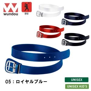 ベースボールベルト 野球 長さ調節可(カット可...の詳細画像5