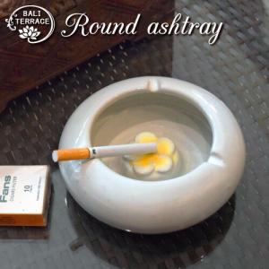 アッシュトレイ 陶器 丸型 灰皿 ホワイト バリ雑貨 アジアン雑貨