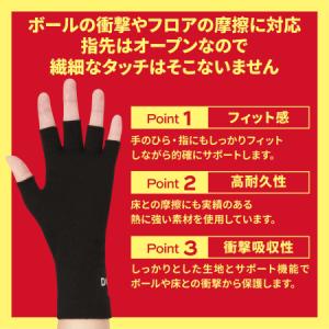 バレーボール D&M 手のひら・指用サ...の詳細画像1