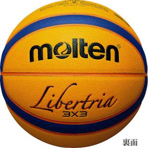 モルテン 3×3専用 バスケットボール 国際公...の詳細画像2