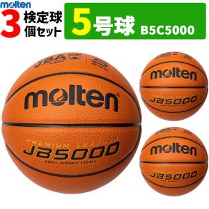 【予約】モルテン バスケットボール ５号球 ミニバス用 検定球 3個セット B5C5000【6月中旬発送】｜ball-japan