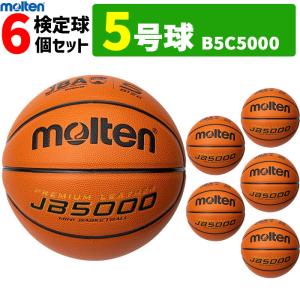molten（モルテン） バスケットボール 5号球 ミニバス用 検定球 10個