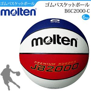 molten（モルテン） 天然皮革 バスケットボールBG5000 6号球 国際公認