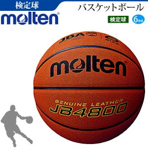molten（モルテン） 天然皮革 バスケットボールBG5000 6号球 国際公認