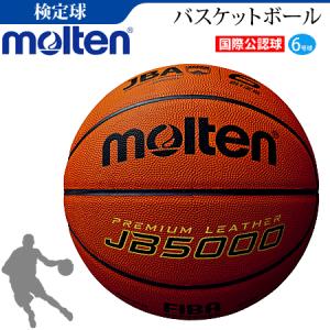 molten（モルテン） 天然皮革 バスケットボールBG5000 7号球 国際公認