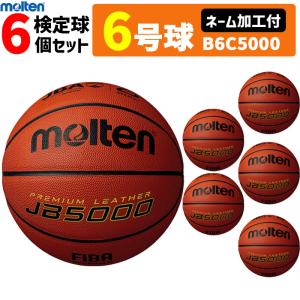 molten モルテン バスケットボール パリ2024オリンピック競技大会 公式