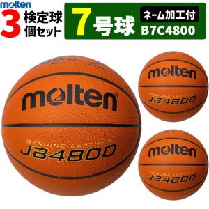 molten（モルテン） 天然皮革 バスケットボールBG5000 7号球 国際公認