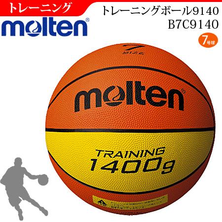 モルテン バスケットボール７号球 練習球 トレーニングボール9140 メディシンボール 1400g ...