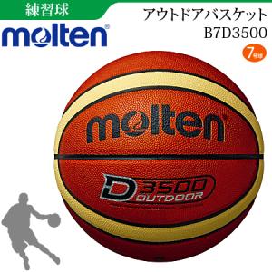 molten（モルテン） 天然皮革 バスケットボール7号球 検定球 MTB7WWK