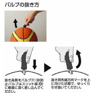 モルテン 交換用バルブ 30個入 ボール修理 ...の詳細画像3