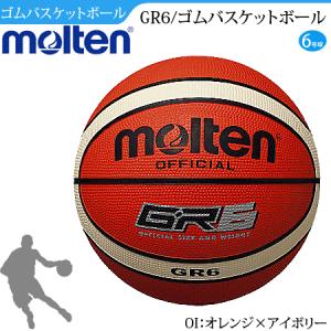 molten モルテン 天然皮革 バスケットボールBG5000 6号球 国際
