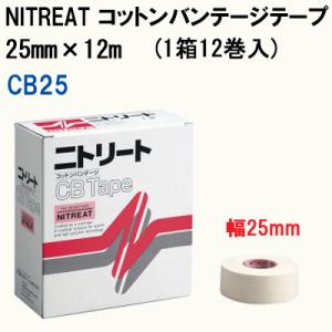 モルテン ニトリート　CB コットンバンテージ テープ　幅25mm×12m 1箱 12巻入り テーピ...