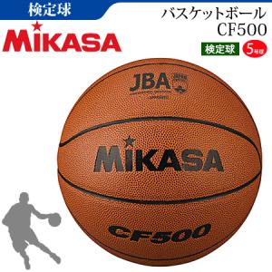 ミカサ　ミニバスケットボール 5号球 検定球 小学生用  CF500｜ball-japan