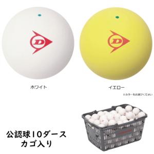 DUNLOP ダンロップ ソフトテニスボール ...の詳細画像1