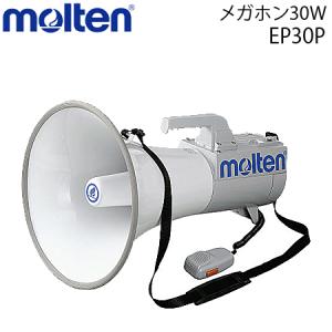 molten（モルテン） ショルダー型メガホン6W スピーカー 運動会 体育会