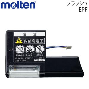molten（モルテン） メガホン30W スピーカー 運動会 体育会 グラウンド