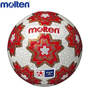 モルテン サッカーボール 天皇杯レプリカ ミニボール 記念品 お祝い F2E500-H｜ball-japan