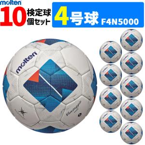 molten（モルテン） サッカーボール ヴァンタッジオ5000 キッズ 6個