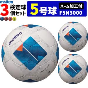 molten（モルテン） サッカーボール ヴァンタッジオ5000 キッズ 10個