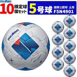 モルテン サッカーボール ヴァンタッジオ5000 国際公認球 検定球 5号球