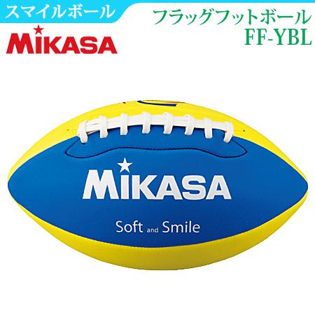 MIKASA  ミカサ  フラッグフットボール スマイルボール   ジュニア FF-YBL