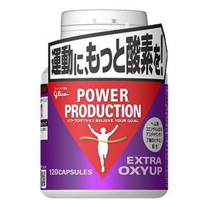 グリコ パワープロダクション エキストラ バーナー ( 59.9g(標準180粒
