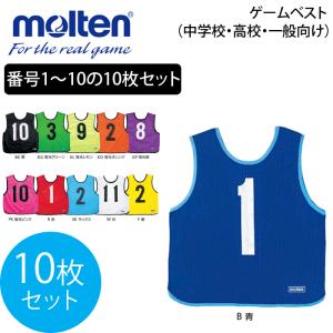 MIZUNO（ミズノ） ミズノ公式 ビブス 10枚セットNo.付 ユニセックス