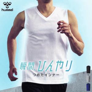 接触冷感 肌着 つめたインナー DEO hummel ヒュンメル メンズ 男性用 ジュニア 子供用 ...