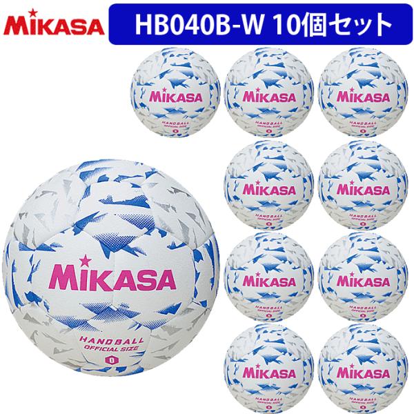 ミカサ MIKASA 0号球 屋内用 検定球 新規格ハンドボール0号 10球セット 小学生女子用 H...