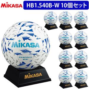 ミカサ MIKASA  ハンドボール サインボール 10個セット 記念品 お祝い 卒業記念 卒団記念 HB1.540B-W｜ball-japan