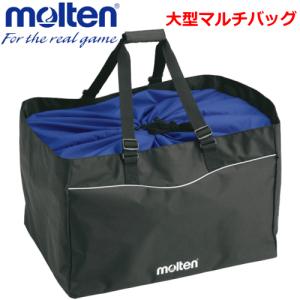 モルテン 大型マルチバッグ 収納ケース スポーツバッグ KT0020｜ball-japan