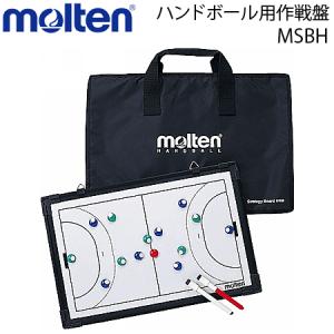 モルテン ハンドボール用作戦盤 作戦ボード ハンドボール用品 MSBH｜ball-japan