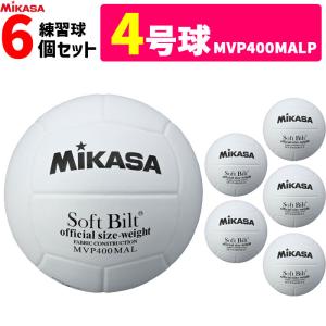 MIKASA ミカサ バレーボール4号 練習球 6個セット  ママさんバレー 家庭婦人用  MVP400MALP｜ball-japan