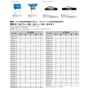 ネーム加工付 モルテン ボールカゴ 平型 折り...の詳細画像4