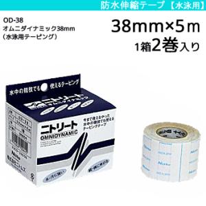 モルテン ニトリート　防水伸縮テープ  テーピング オムニダイナミック 水泳用テーピング 38mm×5m 1箱 2巻入り OD-38｜ball-japan