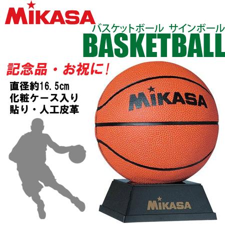 ミカサ サインボール バスケットボール用 卒業記念 卒団記念 記念品 お祝い PKC3B