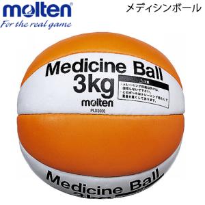 モルテン メディシンボール 3kg　 トレーニング用ボール 練習球 サッカーボール PLD3000｜ball-japan