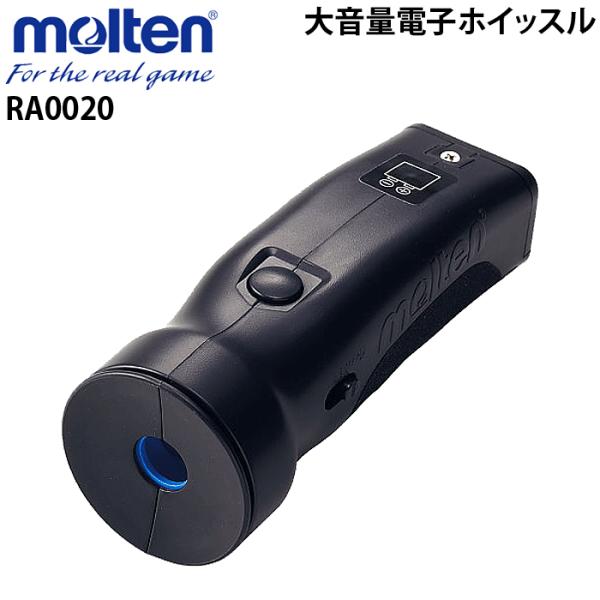 モルテン　大音量電子ホイッスル 運動会 体育会 RA0020
