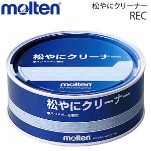 モルテン 松やにクリーナー ハンドボール用品 小物 REC｜ball-japan