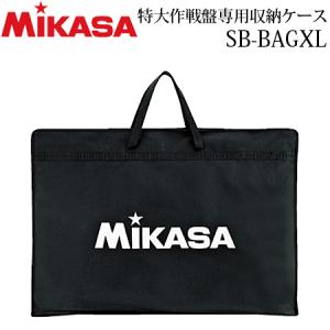ボブラコ ミカサ作成ボード特大 ボード、三脚、収納袋　おまとめ MIKASA（ミカサ） サッカー特大作戦盤 三脚付 サッカー用品 サッカー