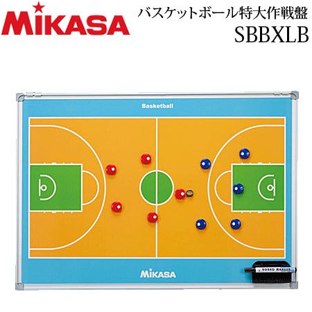 ミカサ バスケットボール特大作戦盤 バスケ用品 バスケットボール小物 SBBXLB